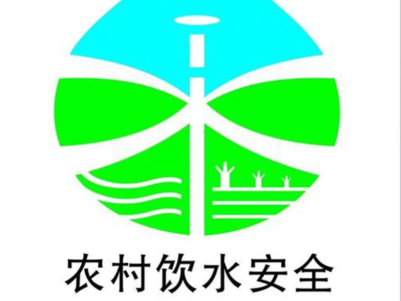 衡水市完成了農(nóng)村老百姓的飲水安全